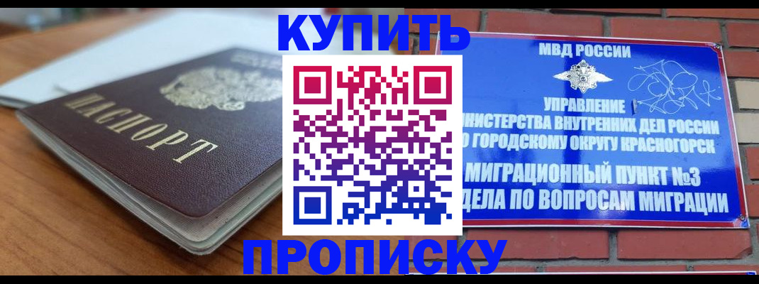 регистрация для дет. сада в Бородино