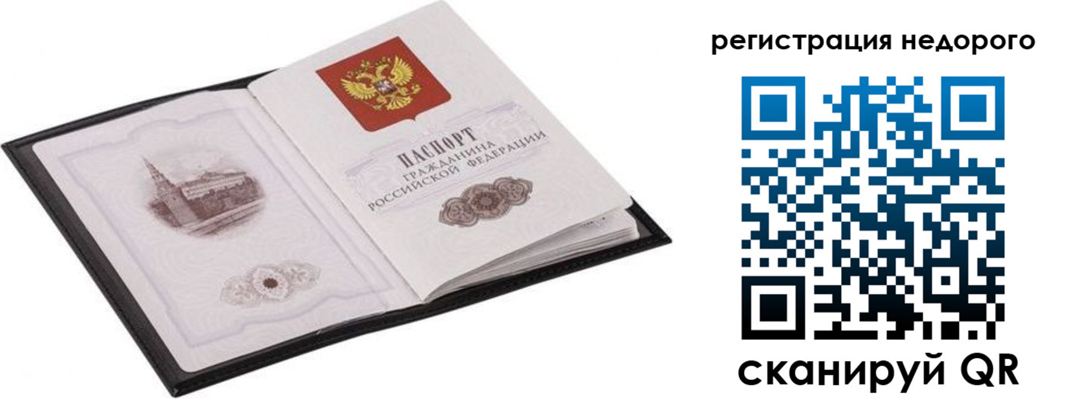 временная регистрация 2025 в Бородино